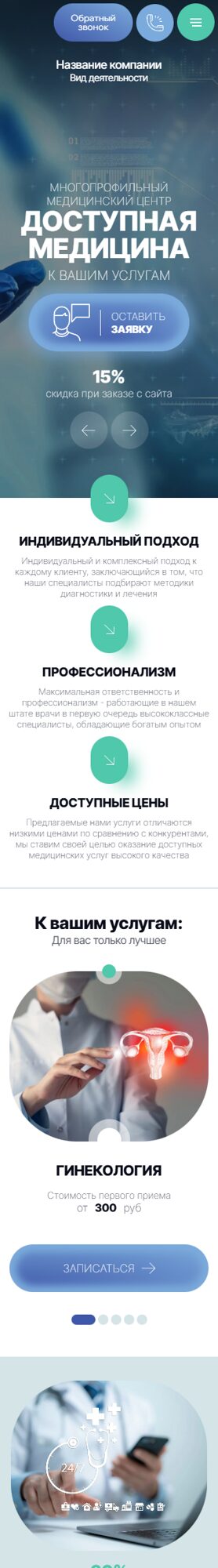 Мобильная версия дизайна № 104312