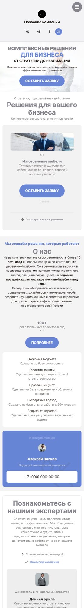 Мобильная версия дизайна № 104449