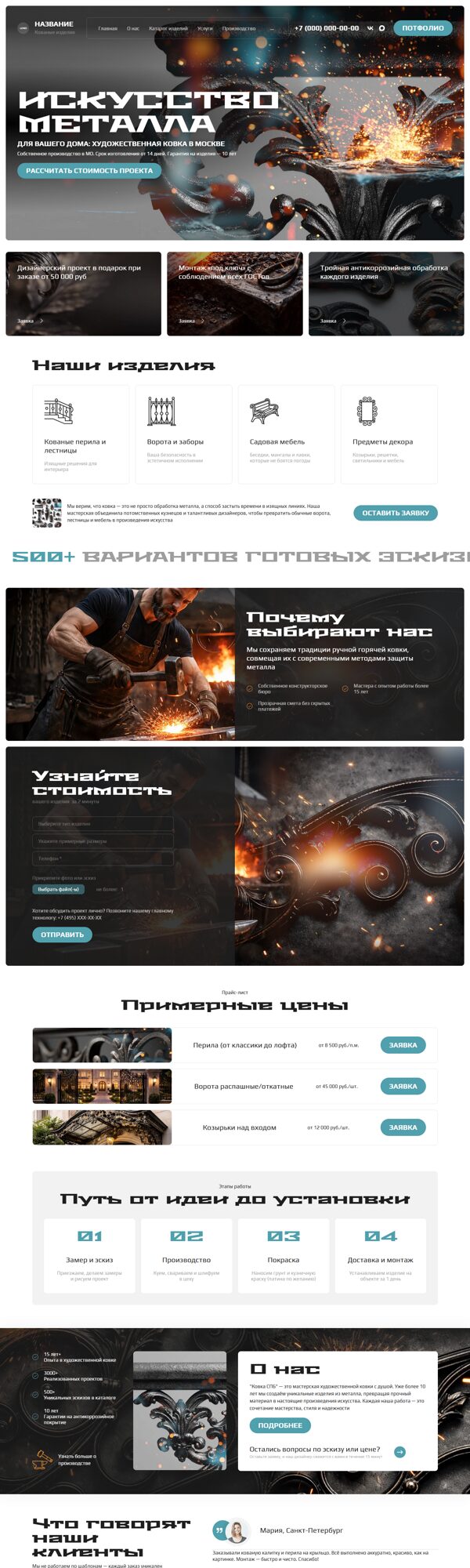 Дизайн № 104464