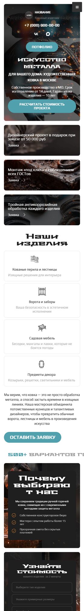 Мобильная версия дизайна № 104464