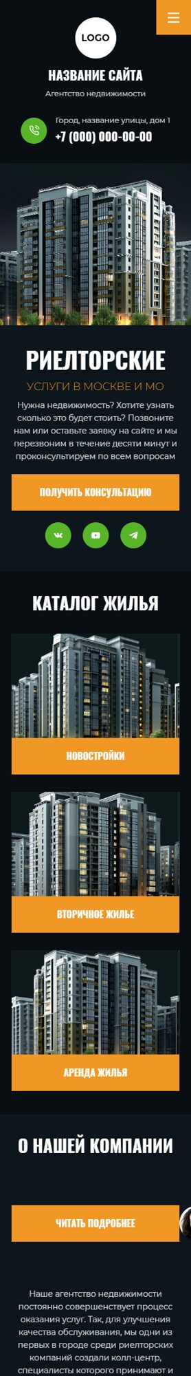 Мобильная версия дизайна № 104231