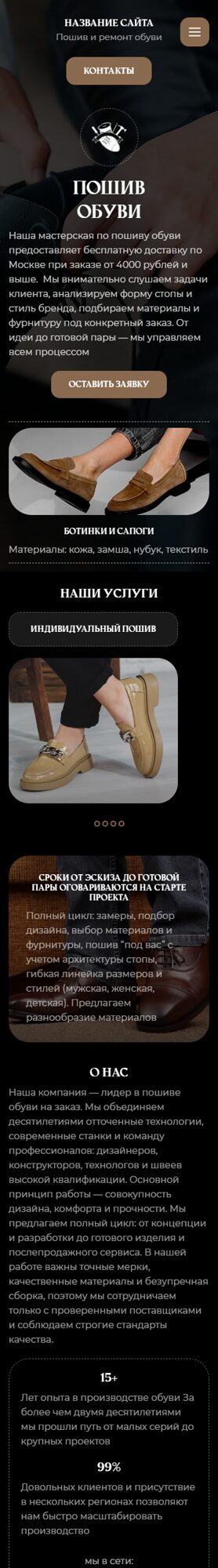 Мобильная версия дизайна № 104246