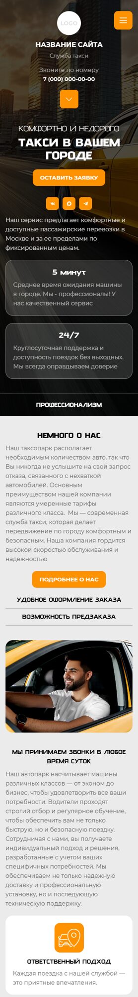 Мобильная версия дизайна № 104253