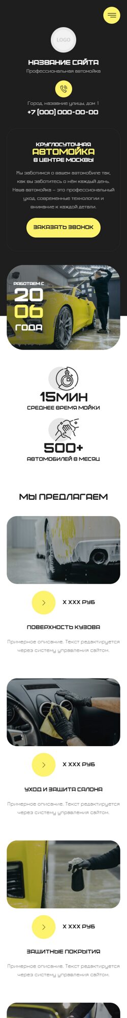 Мобильная версия дизайна № 104223