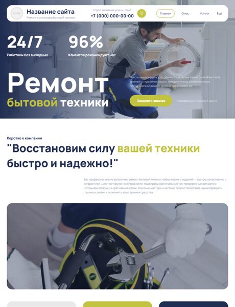 Дизайн № 104234