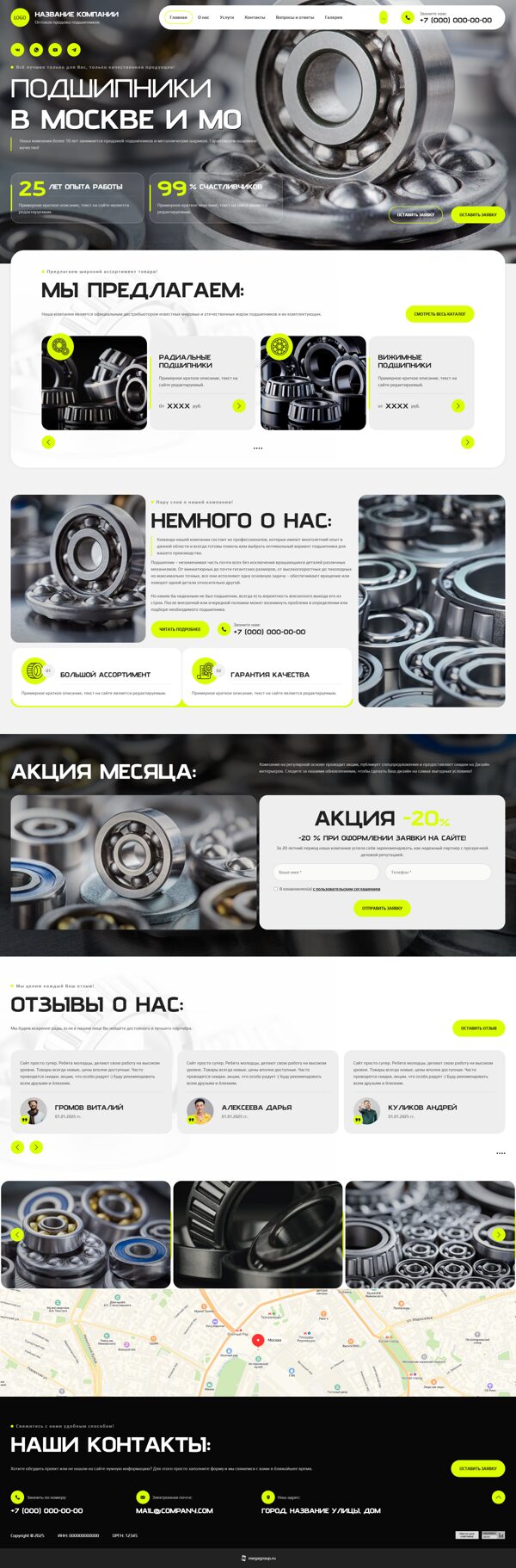 Дизайн № 104254