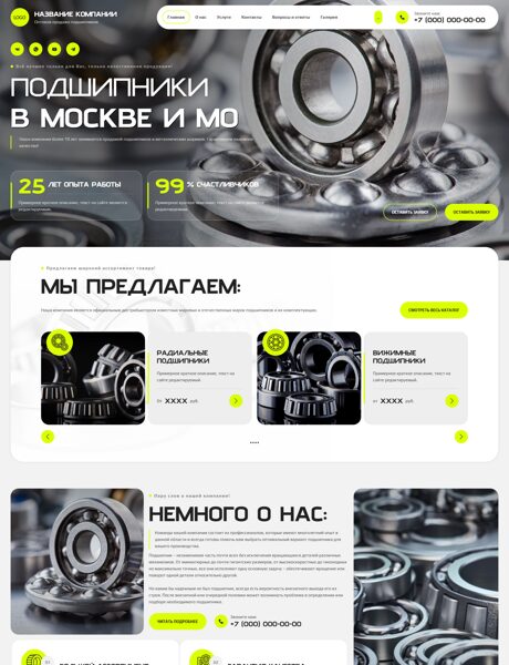 Дизайн № 104254