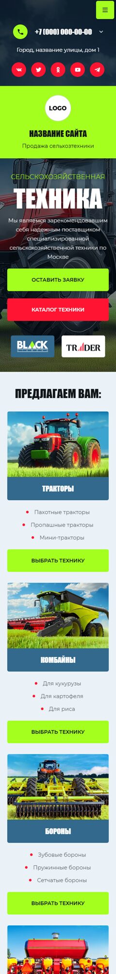 Мобильная версия дизайна № 104242