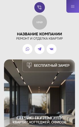 Мобильная версия дизайна № 104261