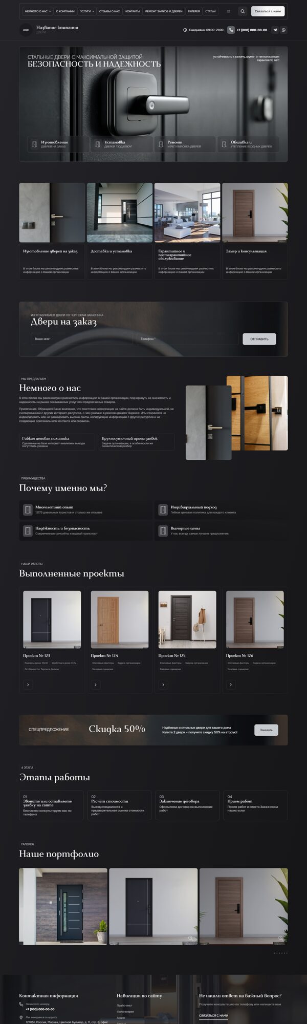 Дизайн № 104380