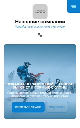 Мобильная версия дизайна № 104353