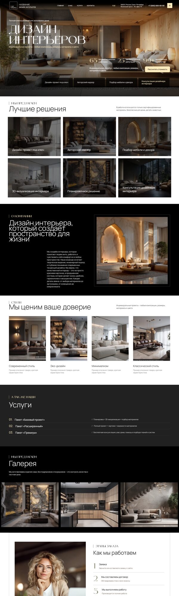 Дизайн № 104535