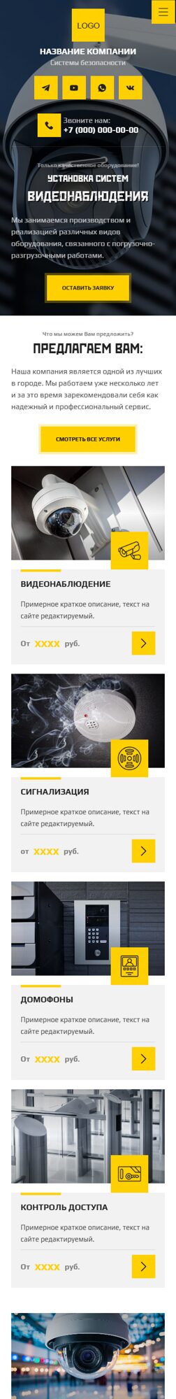 Мобильная версия дизайна № 104255