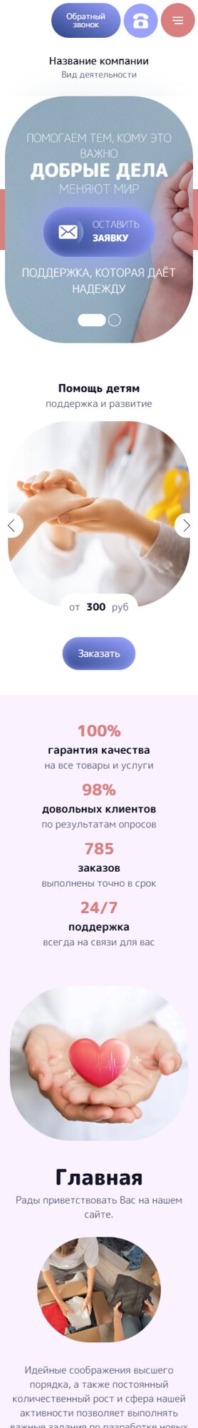 Мобильная версия дизайна № 104390