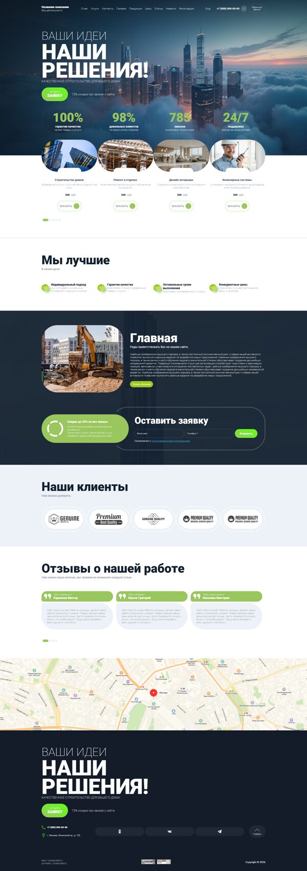 Дизайн № 104391