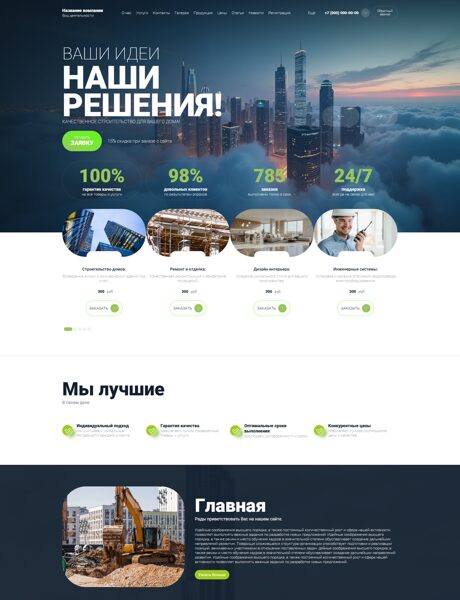 Дизайн № 104391