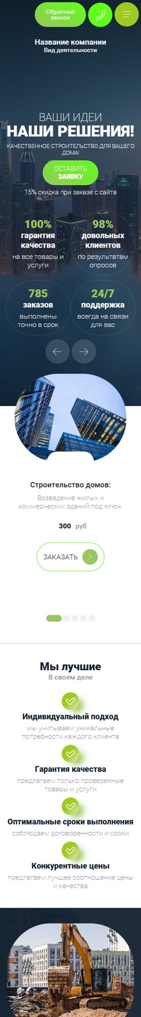 Мобильная версия дизайна № 104391