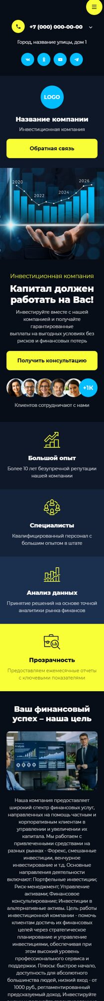 Мобильная версия дизайна № 104263