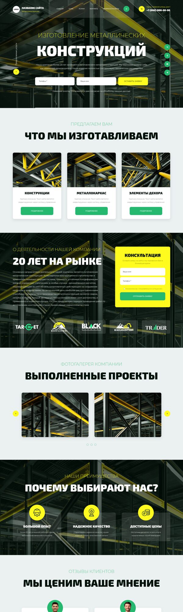 Дизайн № 104271