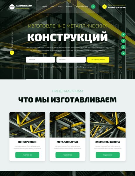 Дизайн № 104271