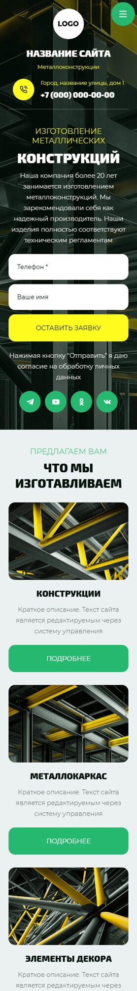 Мобильная версия дизайна № 104271