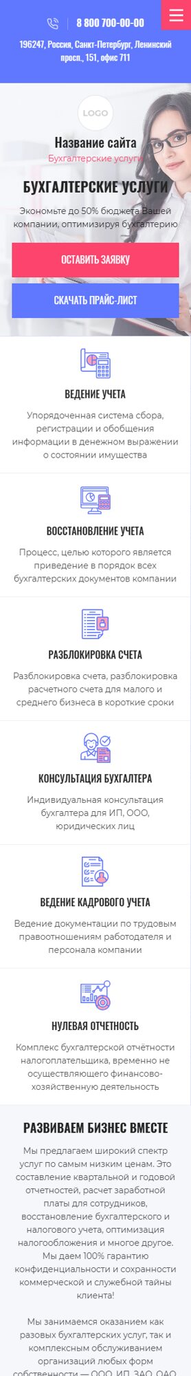 Мобильная версия дизайна № 104274