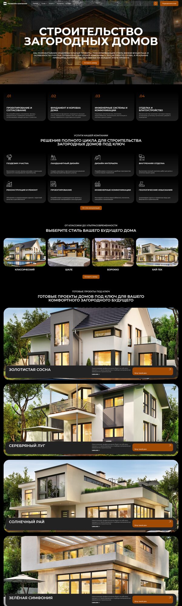 Дизайн № 104248