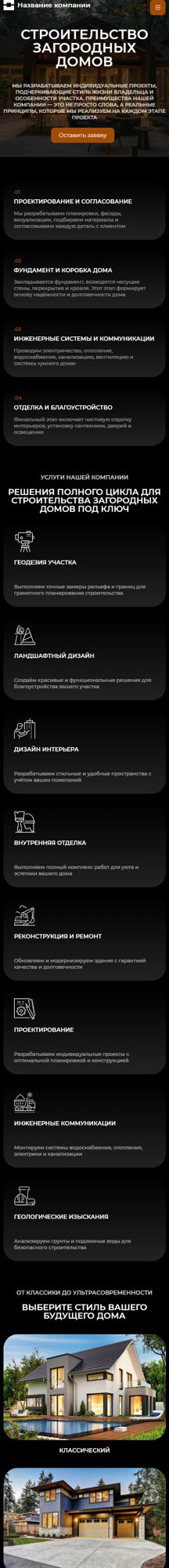 Мобильная версия дизайна № 104248