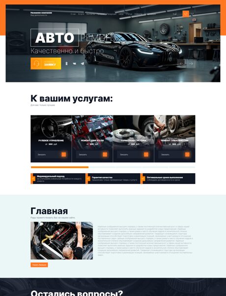 Дизайн № 104394