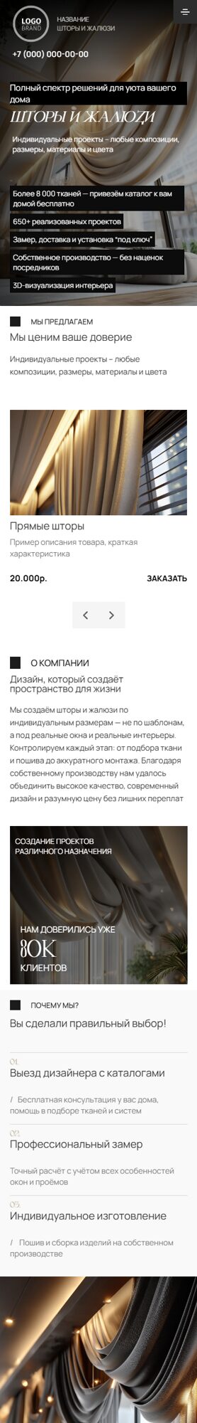 Мобильная версия дизайна № 104533