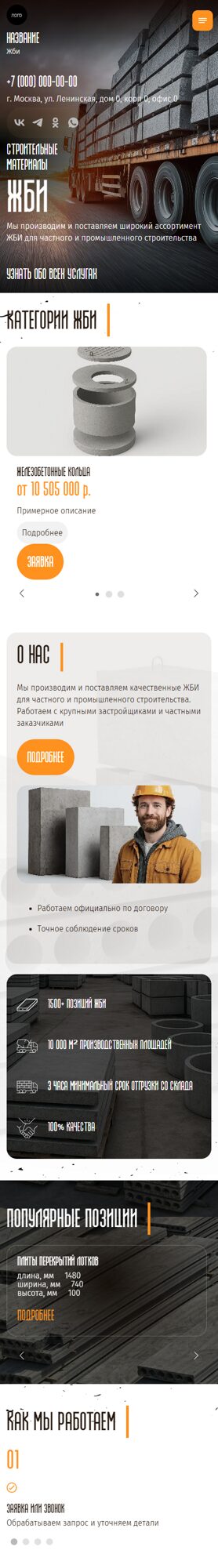 Мобильная версия дизайна № 104507