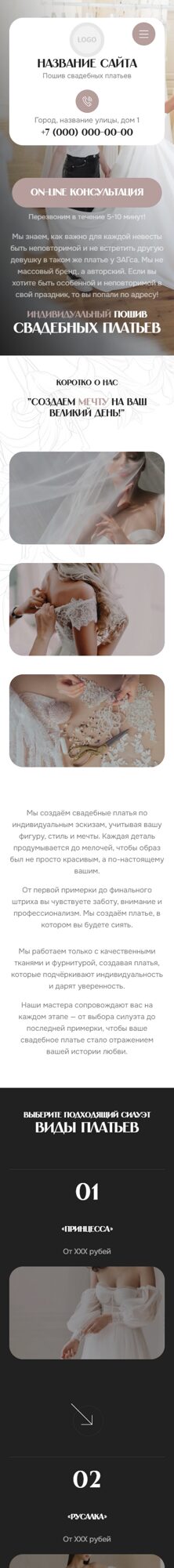 Мобильная версия дизайна № 104292