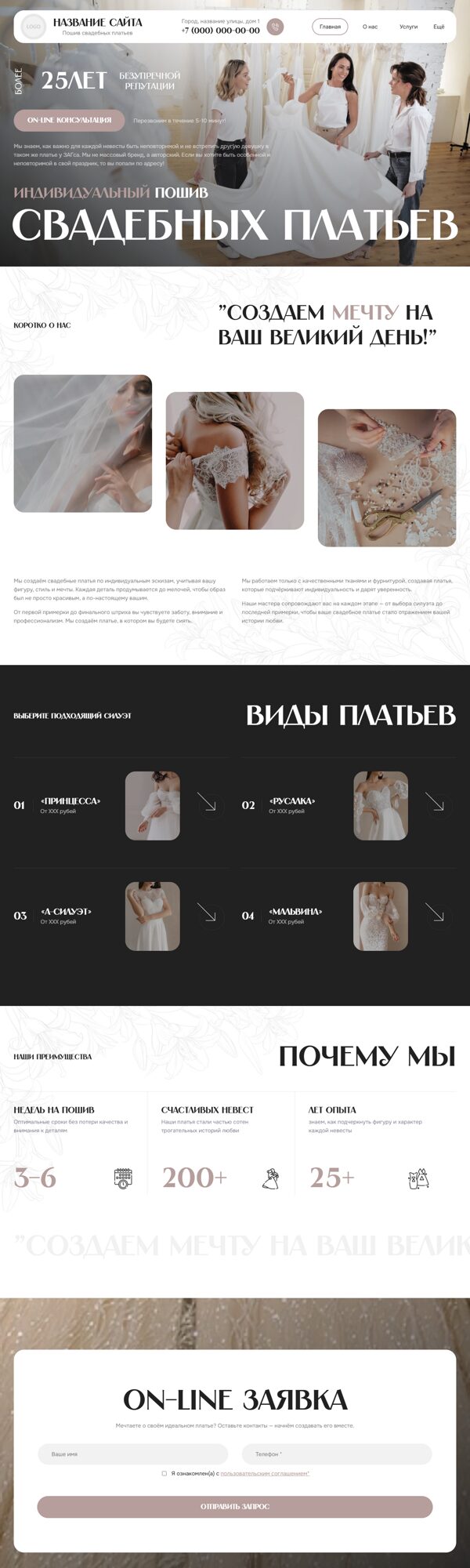 Дизайн № 104292