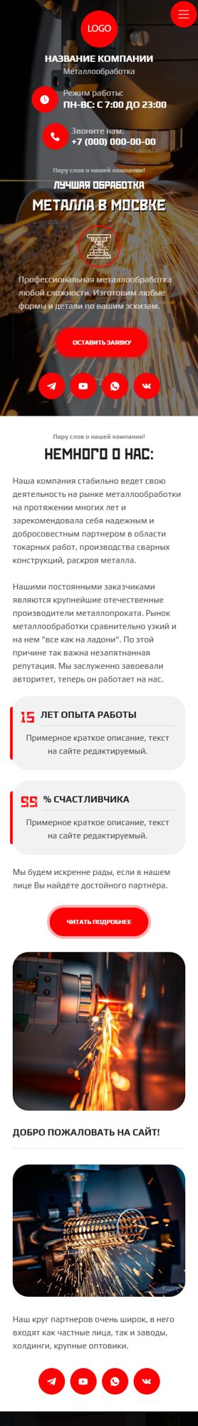 Мобильная версия дизайна № 104272