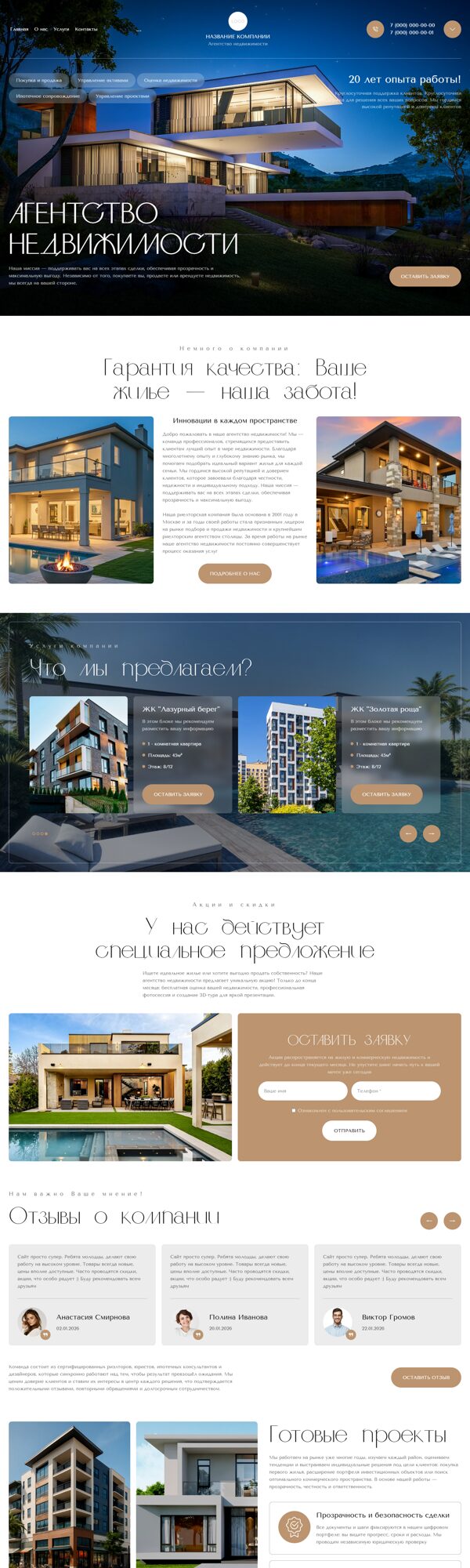 Дизайн № 104318