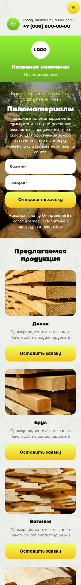 Мобильная версия дизайна № 104300