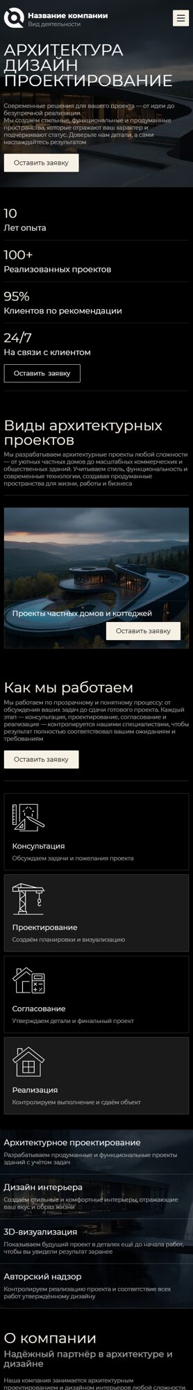 Мобильная версия дизайна № 104371