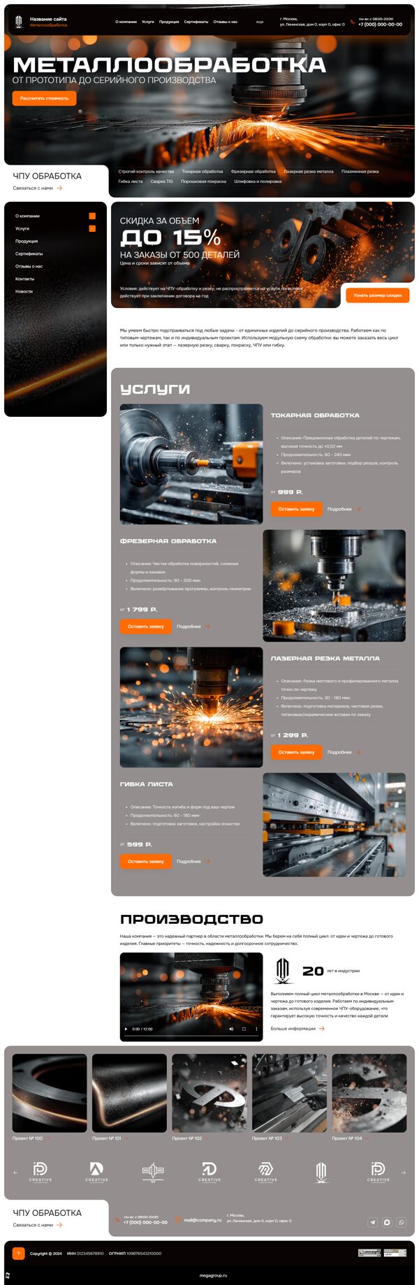 Дизайн № 104369