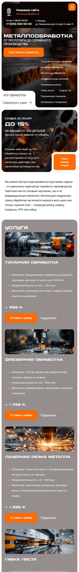 Мобильная версия дизайна № 104369