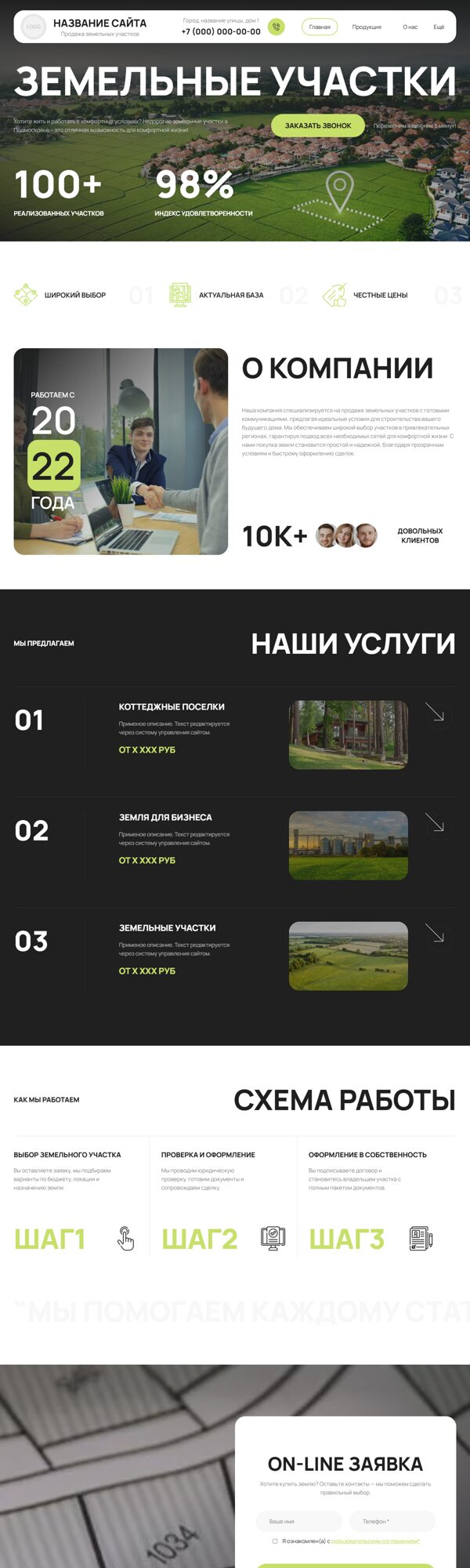 Дизайн № 104302