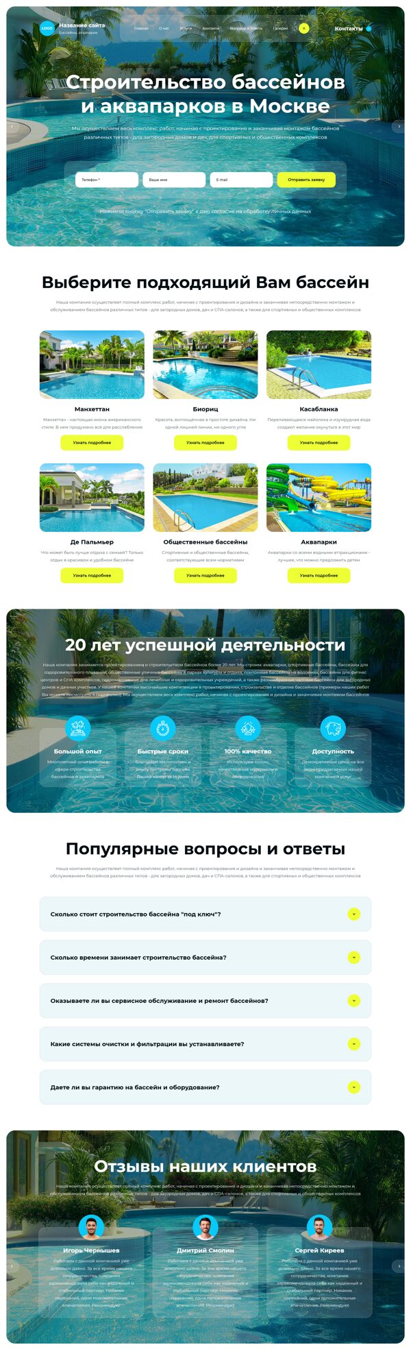 Дизайн № 104305