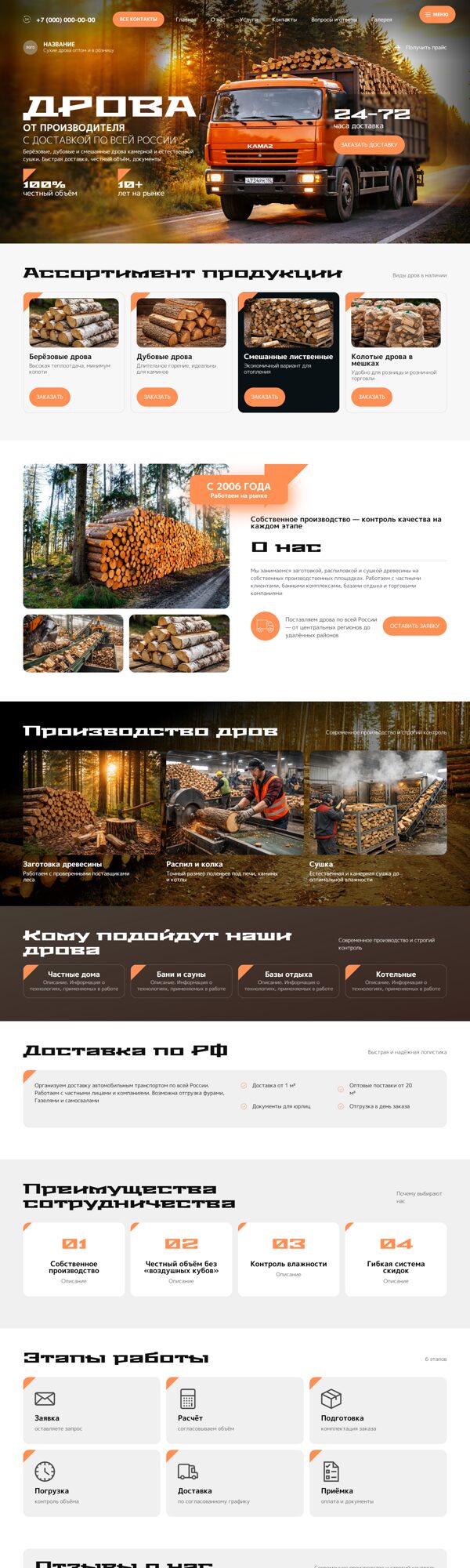 Дизайн № 104511