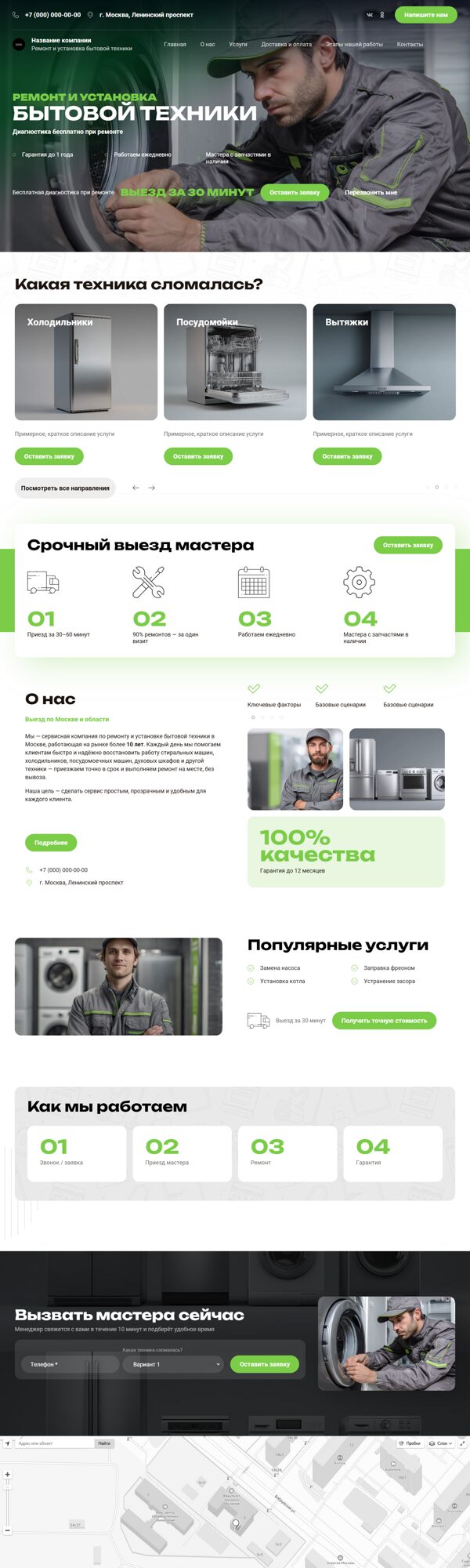 Дизайн № 104532