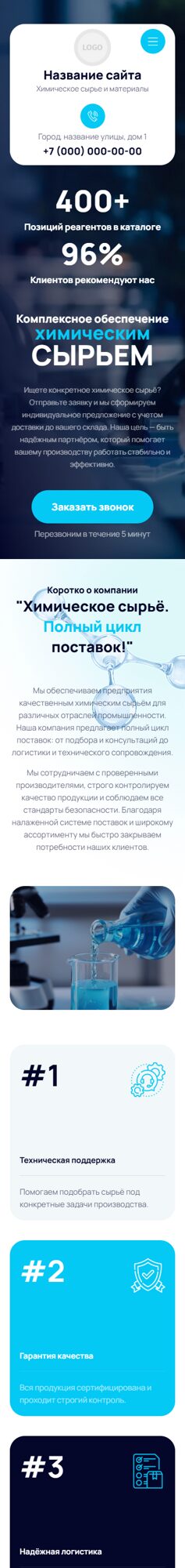 Мобильная версия дизайна № 104316