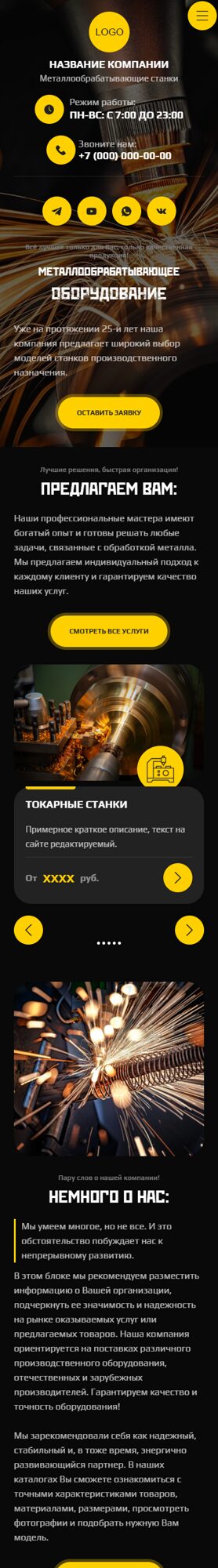 Мобильная версия дизайна № 104287