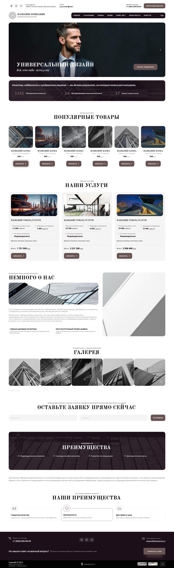 Дизайн № 104304