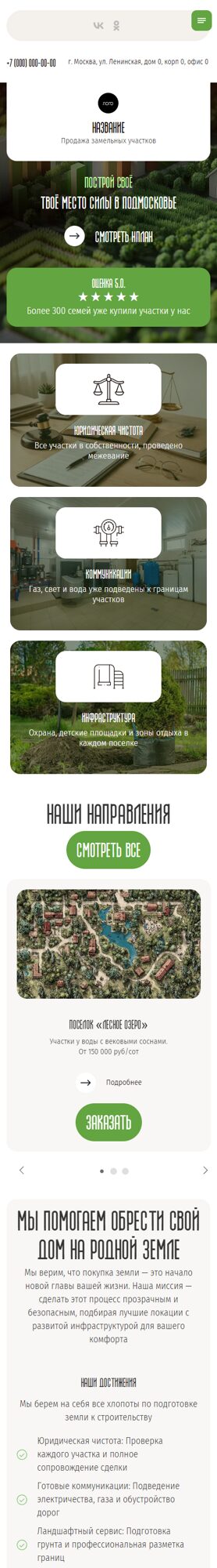 Мобильная версия дизайна № 104555