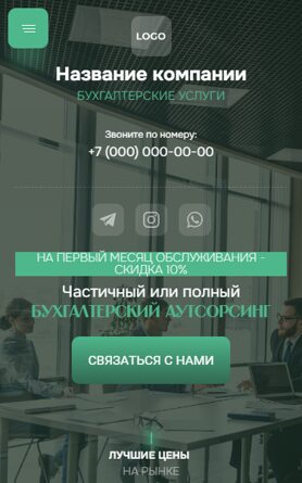 Мобильная версия дизайна № 104341