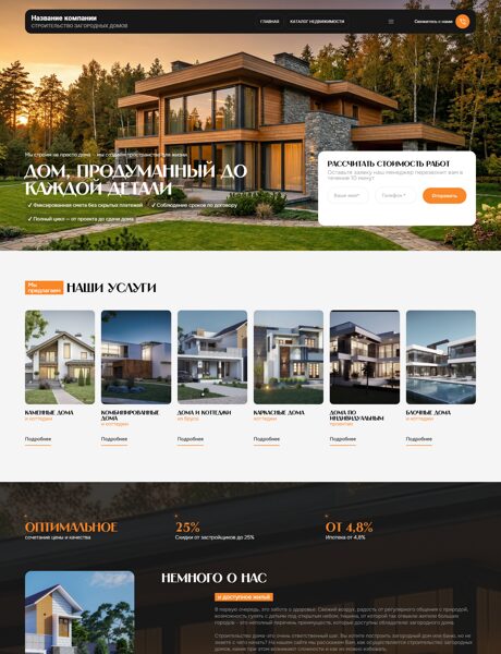 Дизайн № 104829