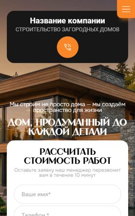 Мобильная версия дизайна № 104829